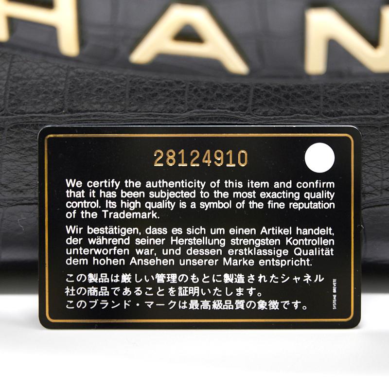 Chanel’s Medium Gabrielle Hobo Bag Crocodile Embossed Calfskin Black