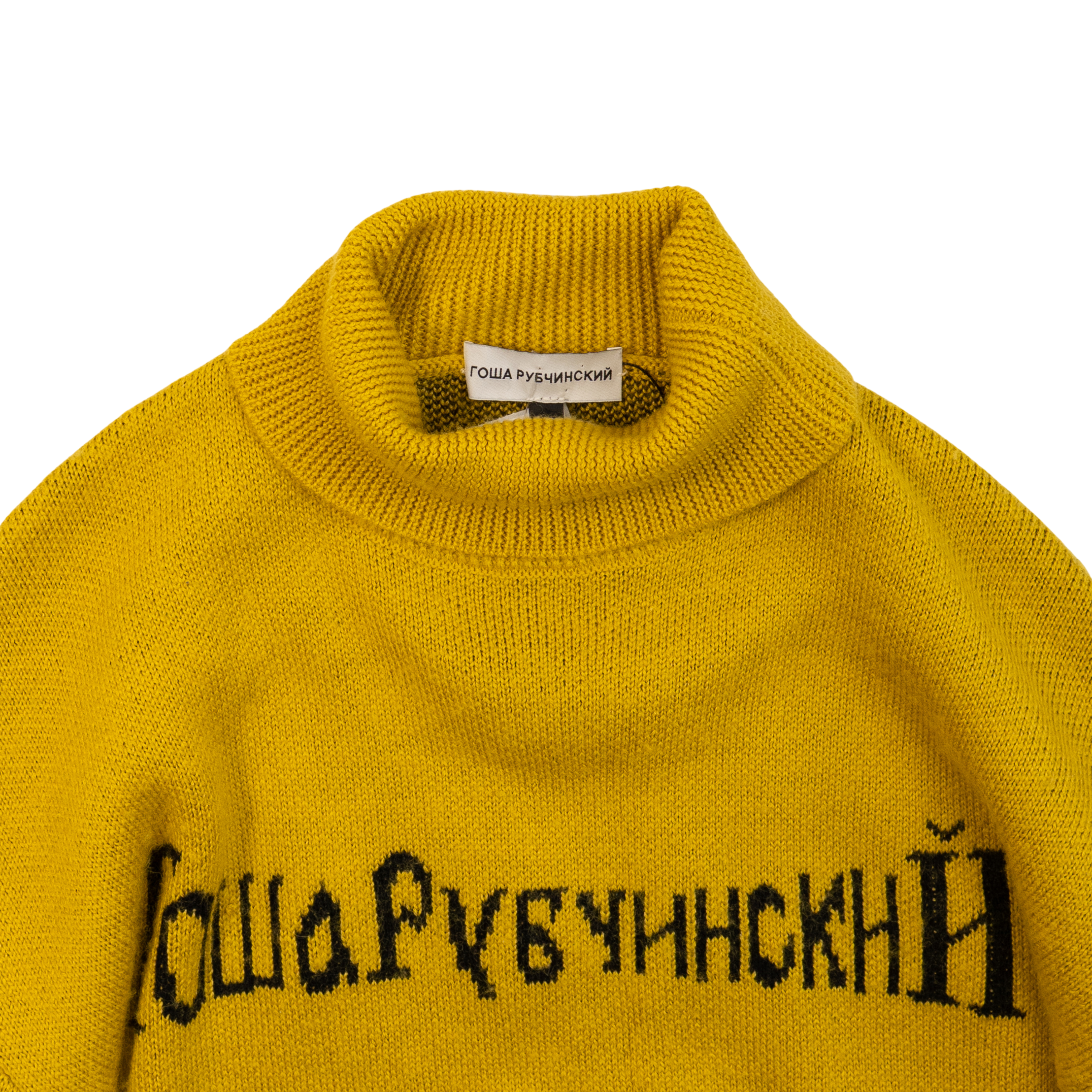 Gosha Rubchinskiy Turtle Neck Sweater - Men's XS